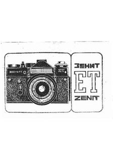 Zenith ET manual. Camera Instructions.